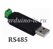 RS485-TTL USB-A MAX485 CH340G конвертер